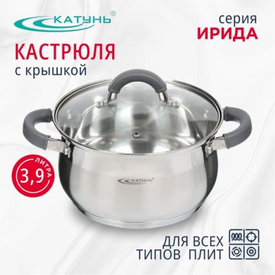 Лот: 24108985. Фото: 1. Кастрюля нержавеющая сталь, 3... Кастрюли