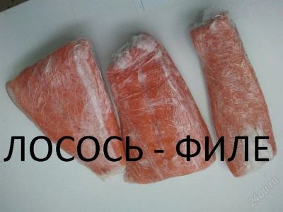 Лот: 2652118. Фото: 1. Продам филе лосося. Икра, рыба, морепродукты