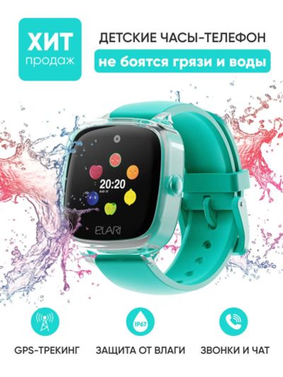 Лот: 20363784. Фото: 1. Детские часы ELARI KidPhone Fresh... Смарт-часы, фитнес-браслеты, аксессуары