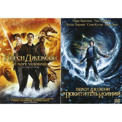 Лот: 24491487. Фото: 1. DVD-видеодиск ND Play Перси Джексон... CD, DVD, BluRay