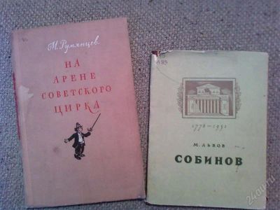 Лот: 830803. Фото: 1. книги по искусству 3. Другое (литература, книги)