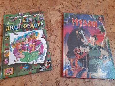 Лот: 19019287. Фото: 1. Книжки-4. Художественная для детей