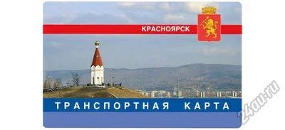 Лот: 5543921. Фото: 1. Транспортная карта с 1000 руб... Дисконтные карты