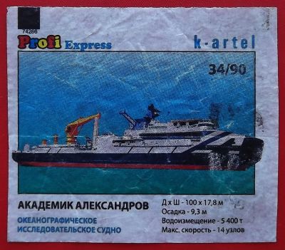 Лот: 20502348. Фото: 1. (№4276-У-2) вкладыш от жвачки... Наклейки, карточки, вкладыши