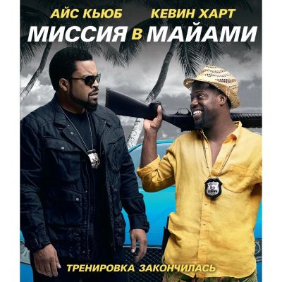Лот: 24541700. Фото: 1. Blu-ray диск ND Play Миссия в... CD, DVD, BluRay