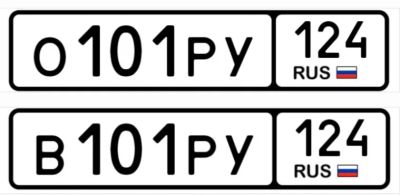Лот: 25349174. Фото: 1. Госномера 101 ПАРА. Госномера