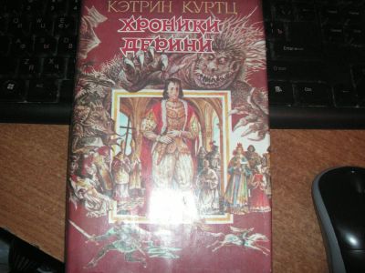 Лот: 6328525. Фото: 1. хроники дерини. Художественная
