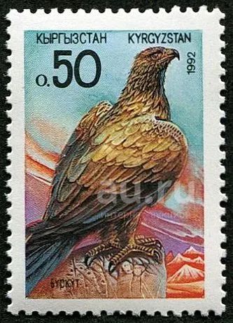 Лот: 25169466. Фото: 1. 1992. Кыргызстан. Фауна Средней... Марки