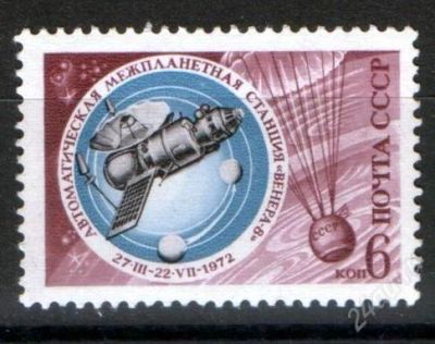 Лот: 1571522. Фото: 1. 1972 (4129) освоение космоса. Марки