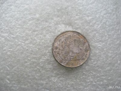 Лот: 14586100. Фото: 1. 10 копеек 1957. Россия и СССР 1917-1991 года