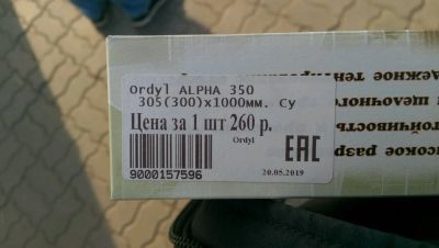 Лот: 14583964. Фото: 1. Фоторезист alpha 350 половина... Материалы, химия