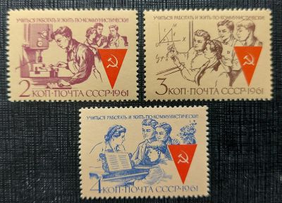 Лот: 16237977. Фото: 1. 1961, сентябрь-ноябрь. Учиться... Марки