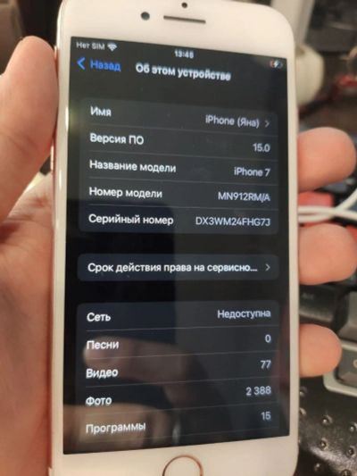 Лот: 18154948. Фото: 1. Iphone 7 32 Gb. Смартфоны
