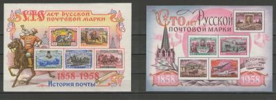Лот: 9271442. Фото: 1. Почтовые блоки «Сто лет русской... Марки