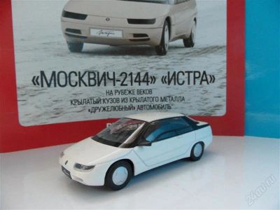 Лот: 2483869. Фото: 1. Москвич-2144 "истра" автолегенды... Автомоделизм