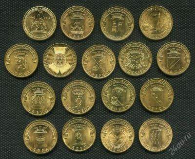 Лот: 2148640. Фото: 1. (№1944) юбилейные 10 руб. ГВС... Россия после 1991 года