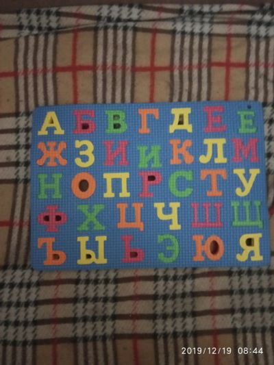 Лот: 15215095. Фото: 1. Развивающая игра-вкладыш алфавит. Развивающие