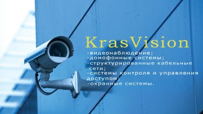 Лот: 24577959. Фото: 1. Видеонаблюдение, охранно-пожарная... Охрана, видеонаблюдение