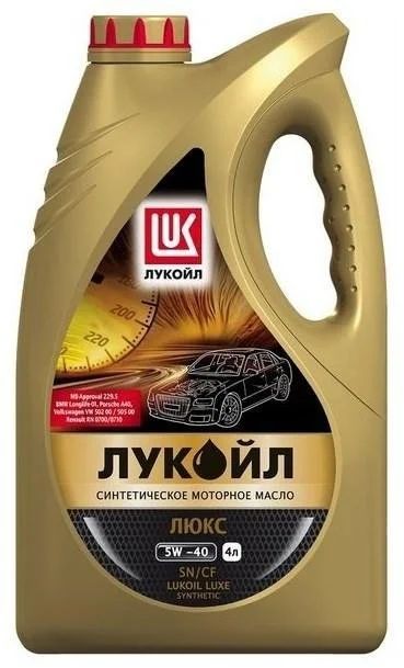 Лот: 16645097. Фото: 1. Масло моторное Лукойл ЛЮКС SN... Средства по уходу