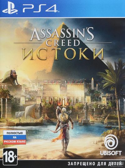 Лот: 16372116. Фото: 1. Assassin's Creed: Истоки. Игры для консолей