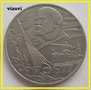Лот: 17029342. Фото: 1. СССР 1 рубль 1977. 60 лет Советской... Россия и СССР 1917-1991 года