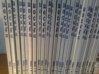 Лот: 19847355. Фото: 1. Журнал "Москва" 1988, 1989 годы. История