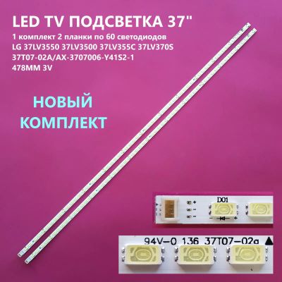 Лот: 19241868. Фото: 1. 1056-p12 LED String Новый 2 шт... Запчасти для телевизоров, видеотехники, аудиотехники