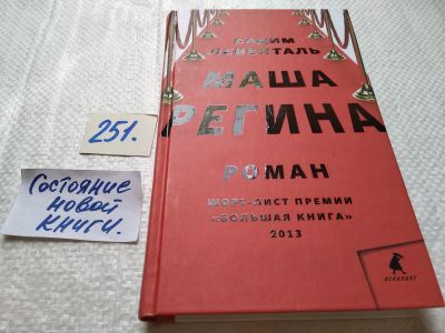 Лот: 17671895. Фото: 1. ок...(16..010) Левенталь Вадим... Художественная