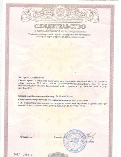 Лот: 3743479. Фото: 1. Продам гараж в красноярске пр... Гаражи, парковочные места