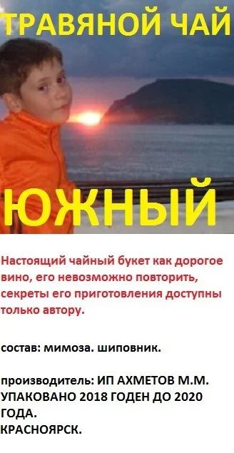 Лот: 12747402. Фото: 1. травяной чай№10. Чай, кофе, какао