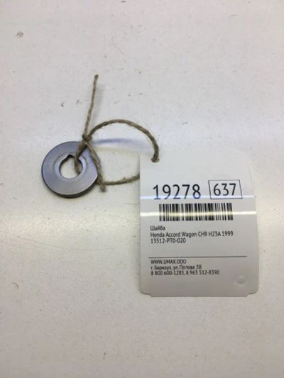Лот: 20380617. Фото: 1. Шайба Honda Accord Wagon 1999... Кузов