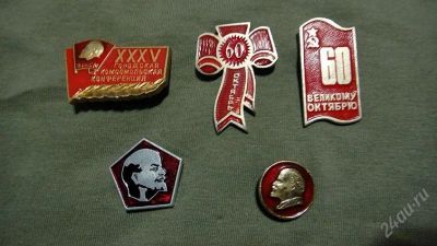Лот: 2062585. Фото: 1. Значки советского периода "Ленин... Сувенирные