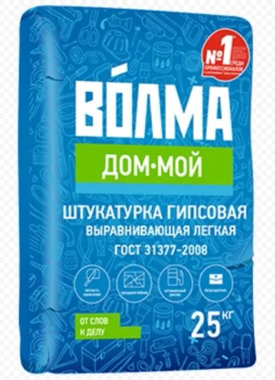 Лот: 9161328. Фото: 1. "Дом мой"- штукатурка гипсовая... Смеси, шпатлевки, цемент