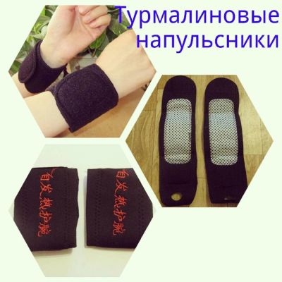 Лот: 7056706. Фото: 1. Турмалиновые напульсникия вляются... Подарки на Новый год