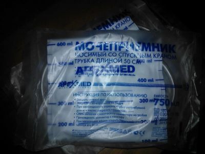 Лот: 3604615. Фото: 1. Мочеприемник носимый со спускным... Оборудование