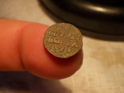 Лот: 15874846. Фото: 1. Хорошая, рельефная ВРП-шина. Полушка... Россия до 1917 года