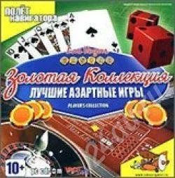 Лот: 295454. Фото: 1. Азартные игры 2005. Разное
