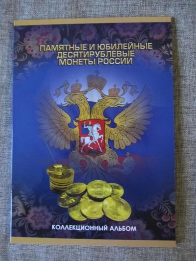 Лот: 5172426. Фото: 1. Полный Набор 10 рублей ГВС 2010... Наборы монет