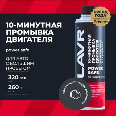 Лот: 25613072. Фото: 1. 10 минутная промывка двигателя... Двигатель и элементы двигателя