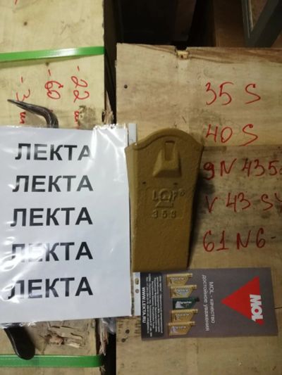 Лот: 14818491. Фото: 1. Коронка ковша для экскаватора... Расходные материалы