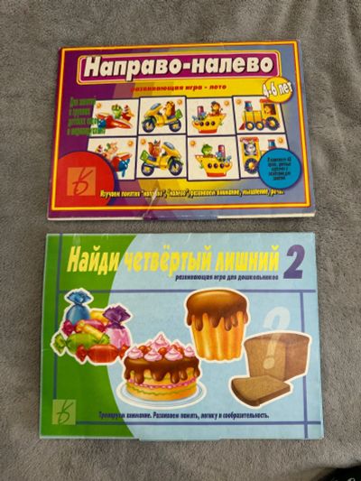Лот: 24962453. Фото: 1. Развивающие карточки 2 вида. Развивающие