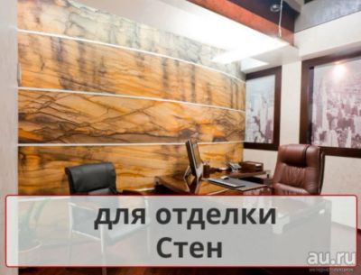 Лот: 14938943. Фото: 1. Листовой гибкий камень. Декор... Другое (строительные материалы)