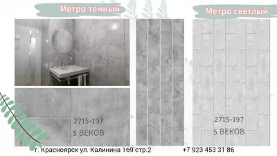 Лот: 24900413. Фото: 1. Панели ПВХ Новита"Метро темный... Другое (отделочные материалы)