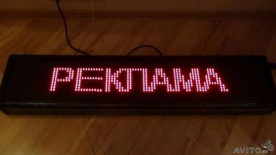 Лот: 3771253. Фото: 1. Светодиодная бегущая строка. Разное