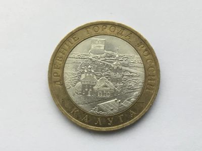 Лот: 10872715. Фото: 1. Россия БИМ 10 рублей 2009 год... Россия после 1991 года