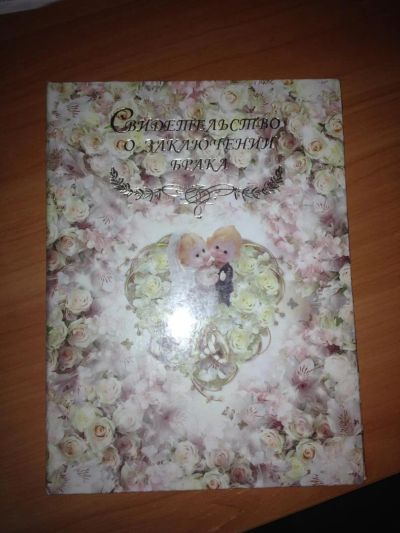 Лот: 4731640. Фото: 1. Папка для свидетельства о регистрации... Папки, портфели
