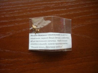 Лот: 5710616. Фото: 1. Мышка денежная кошельковая новая... Фигурки, статуэтки