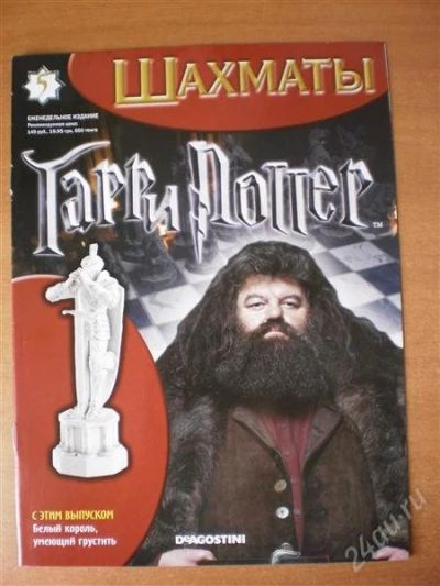 Лот: 1795778. Фото: 1. Шахматы "Гарри Поттер" 5 выпуск... Игрушки