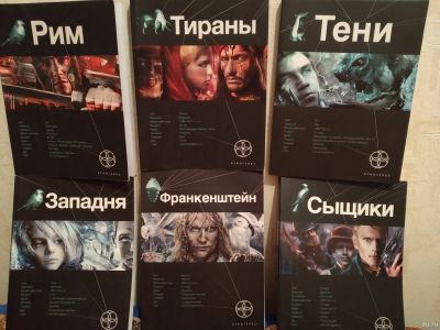 Лот: 14788435. Фото: 1. Книги линии Этногенез. Художественная