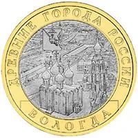 Лот: 6757271. Фото: 1. 10 рублей Вологда 2007 г СПМД. Россия после 1991 года